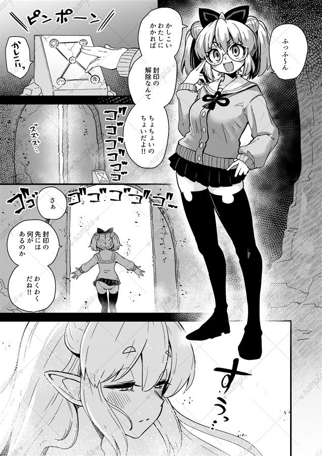 サンプル画像2:流氷リオネ 合同本(流氷亭) [d_709068]