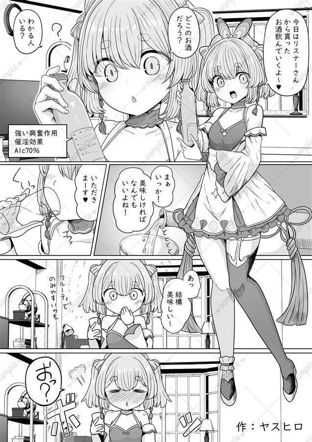 流氷リオネ 合同本_3