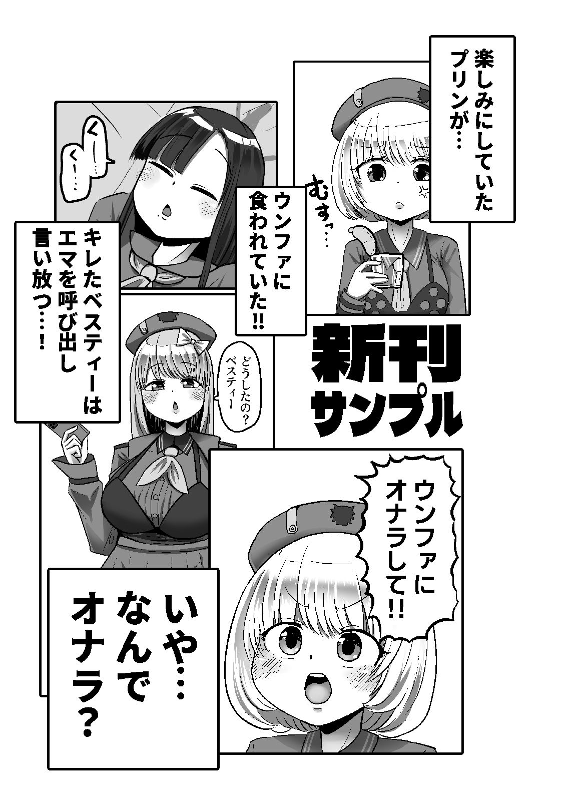 サンプル画像2:アブゥゥゥッ！！ソルート(踊ルパンツ) [d_709085]