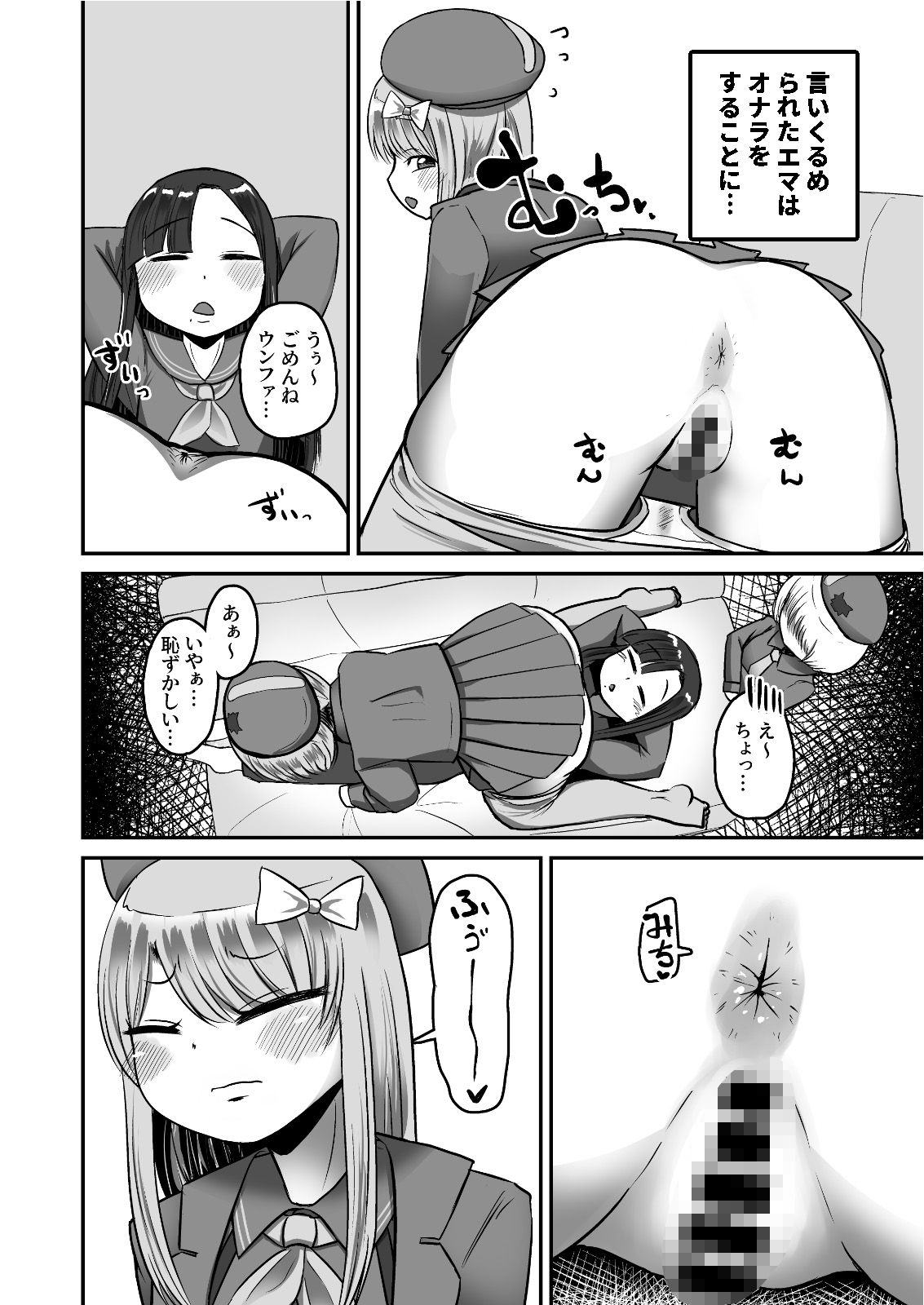 サンプル画像3:アブゥゥゥッ！！ソルート(踊ルパンツ) [d_709085]