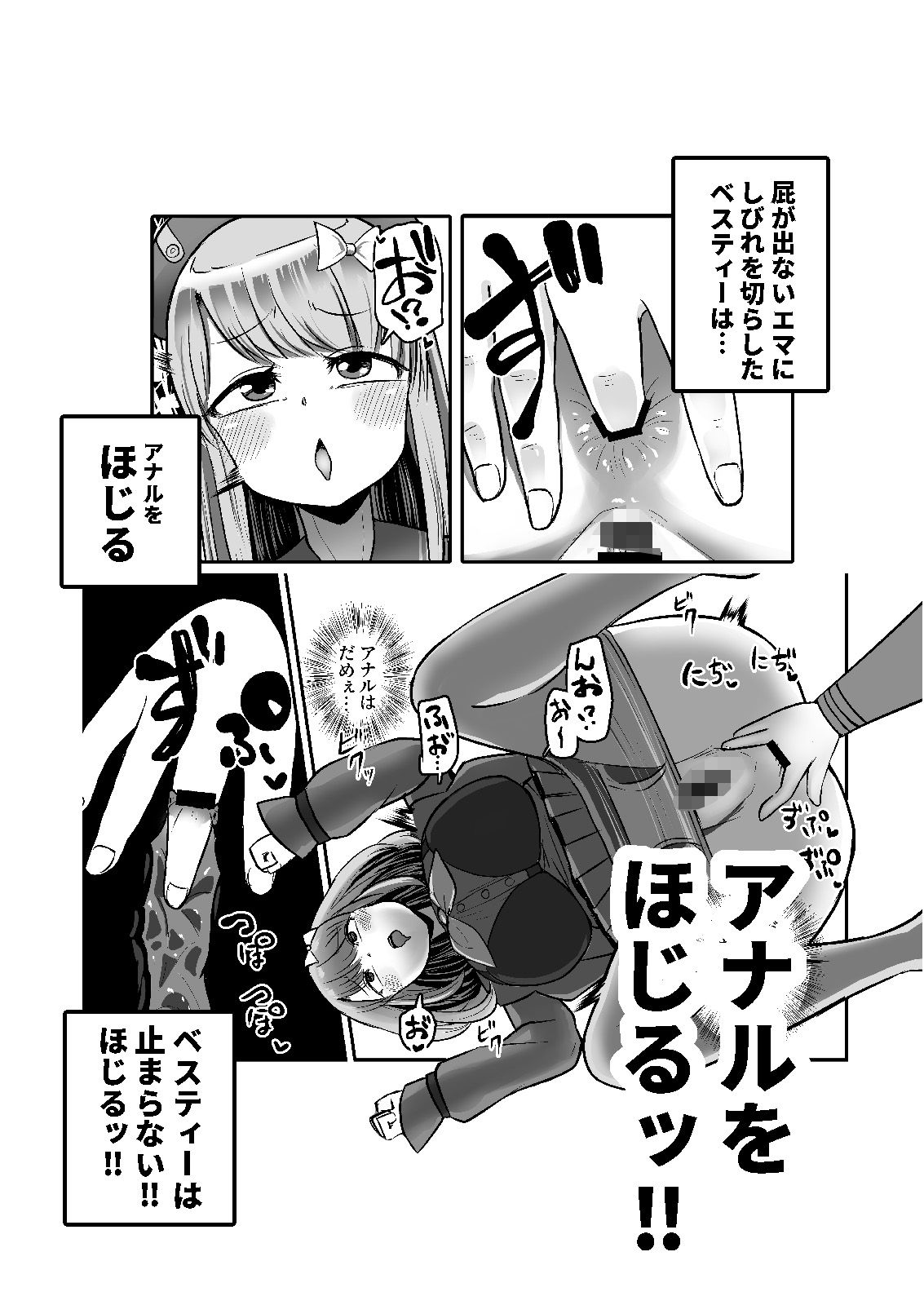 アブゥゥゥッ!!ソルート 画像4