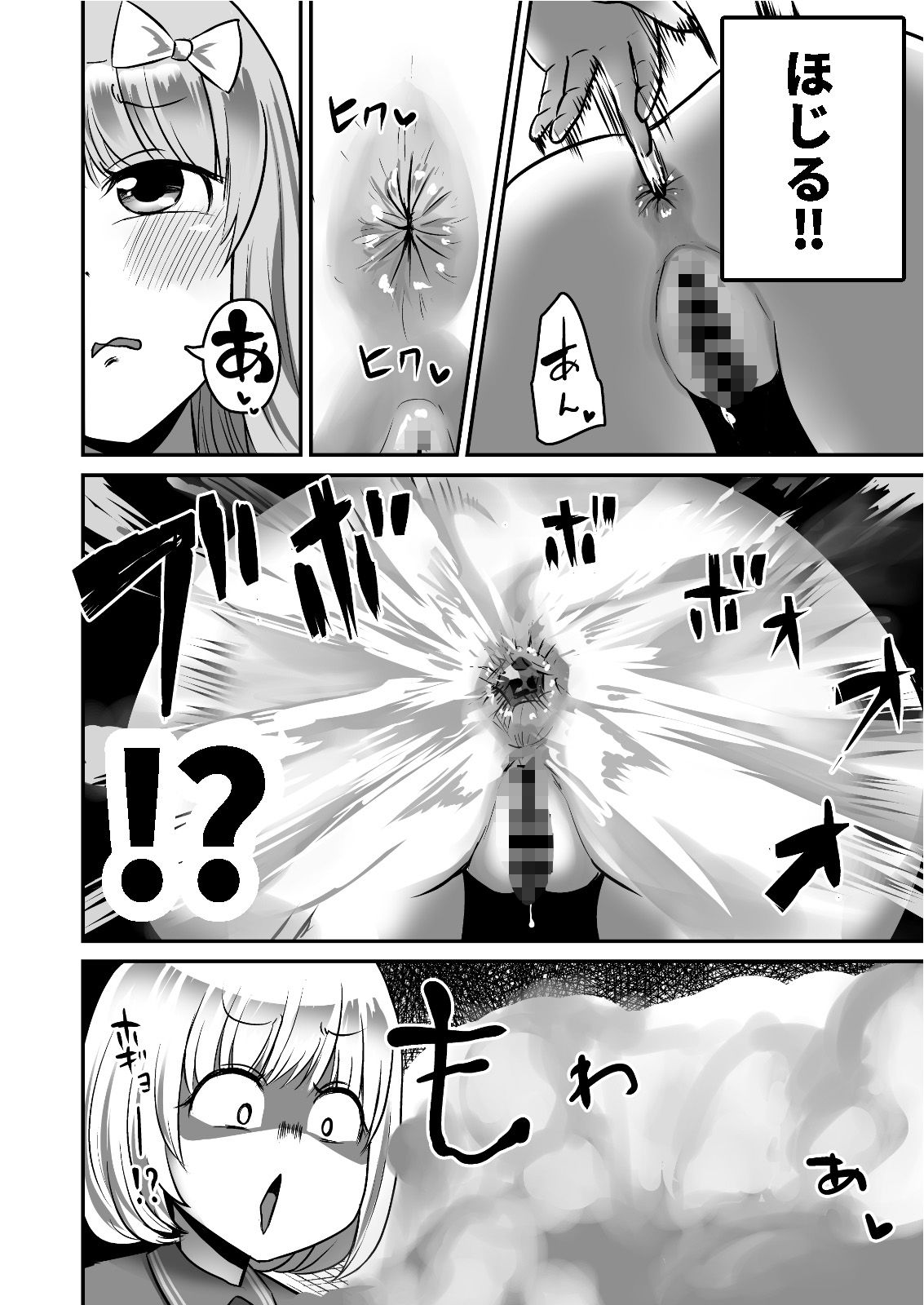 アブゥゥゥッ!!ソルート 画像5