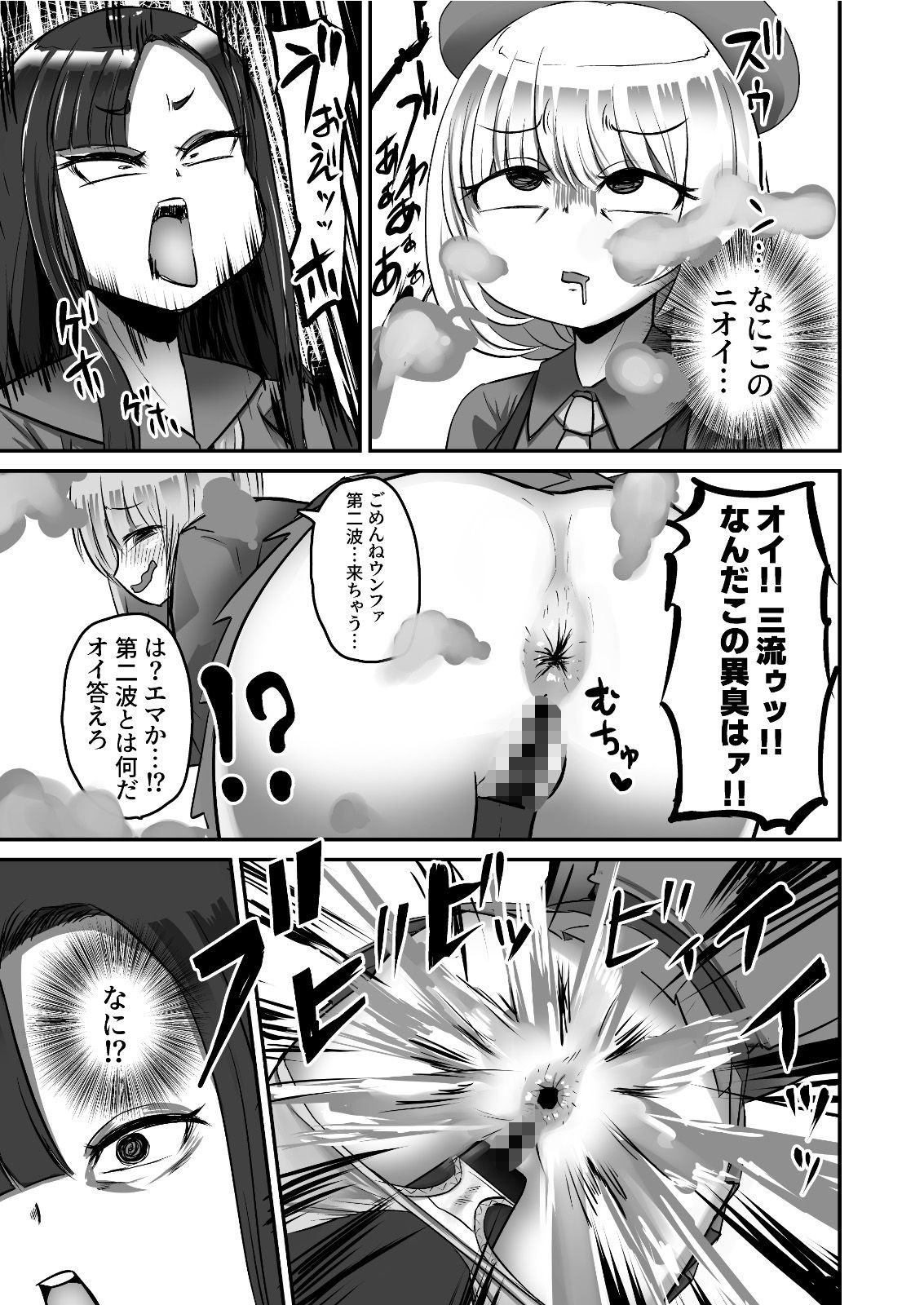 アブゥゥゥッ!!ソルート 画像6