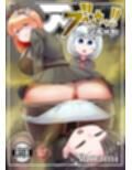 アブゥゥゥッ！！ソルート