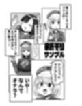 アブゥゥゥッ！！ソルート