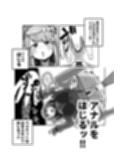 アブゥゥゥッ！！ソルート