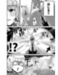 アブゥゥゥッ！！ソルート