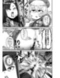 アブゥゥゥッ！！ソルート