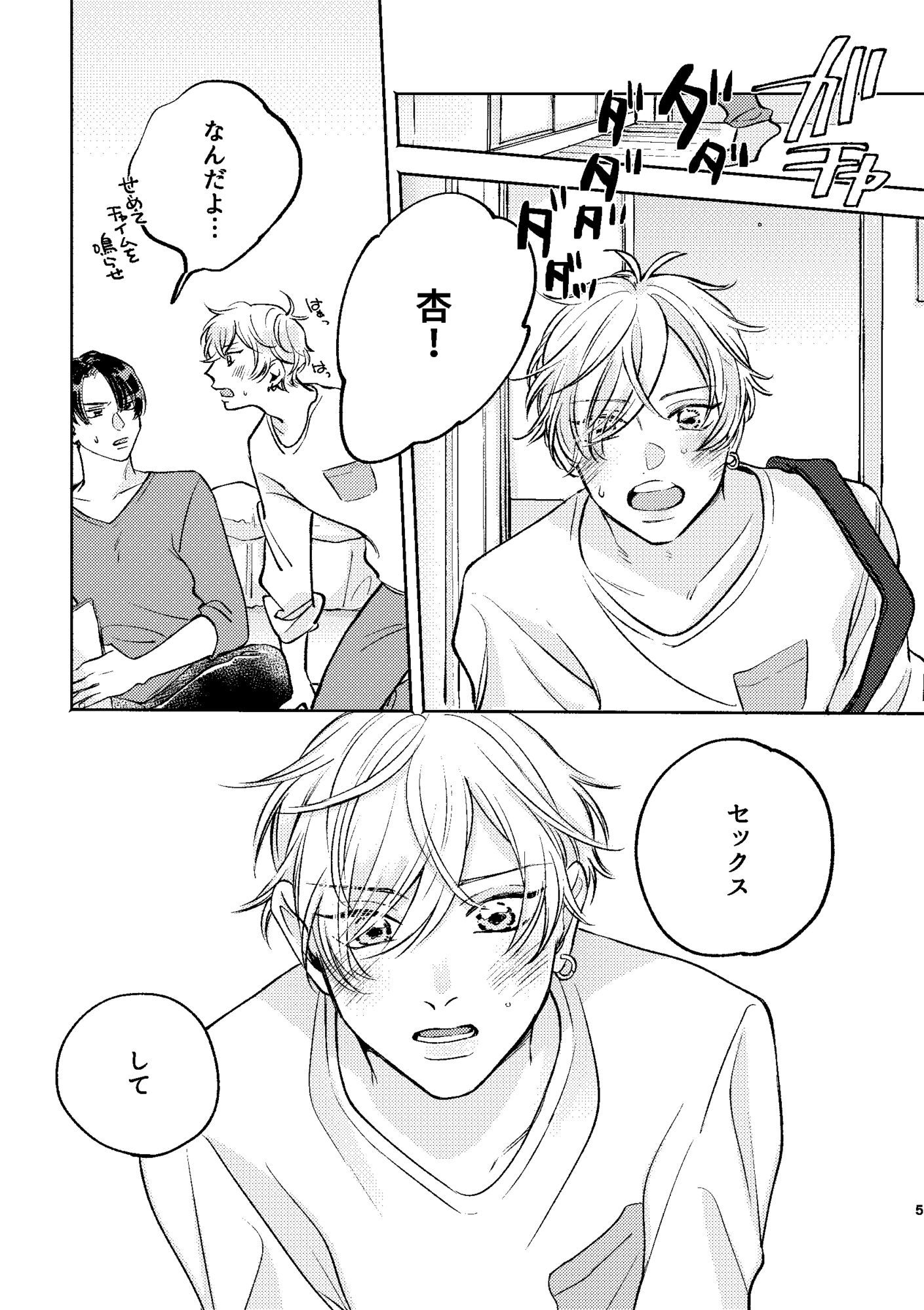 おさななじみと限界××× サンプル1