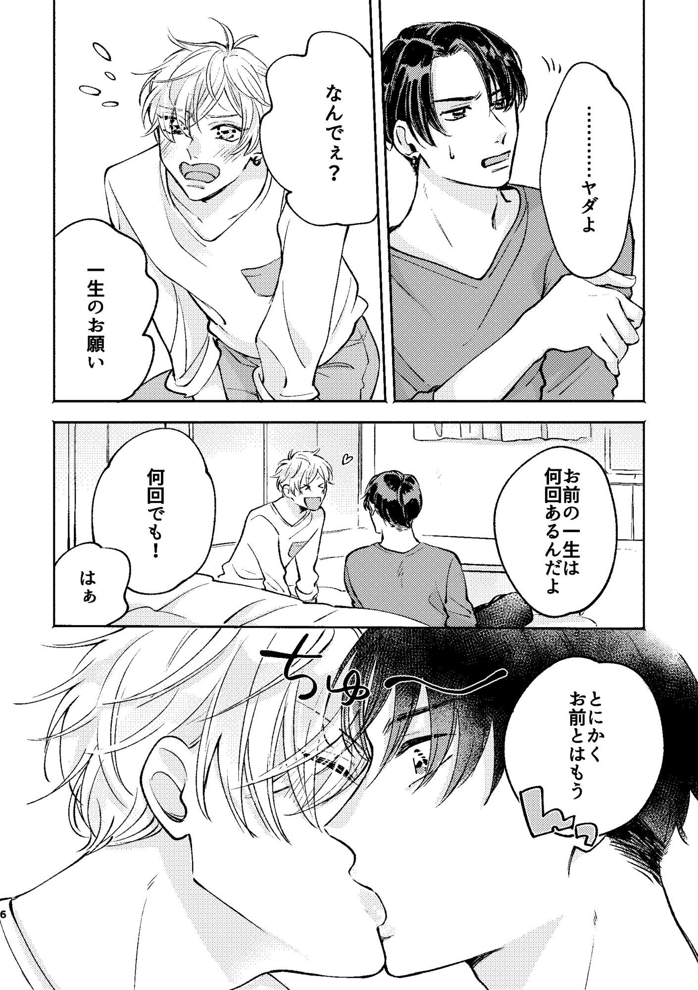 おさななじみと限界××× サンプル2