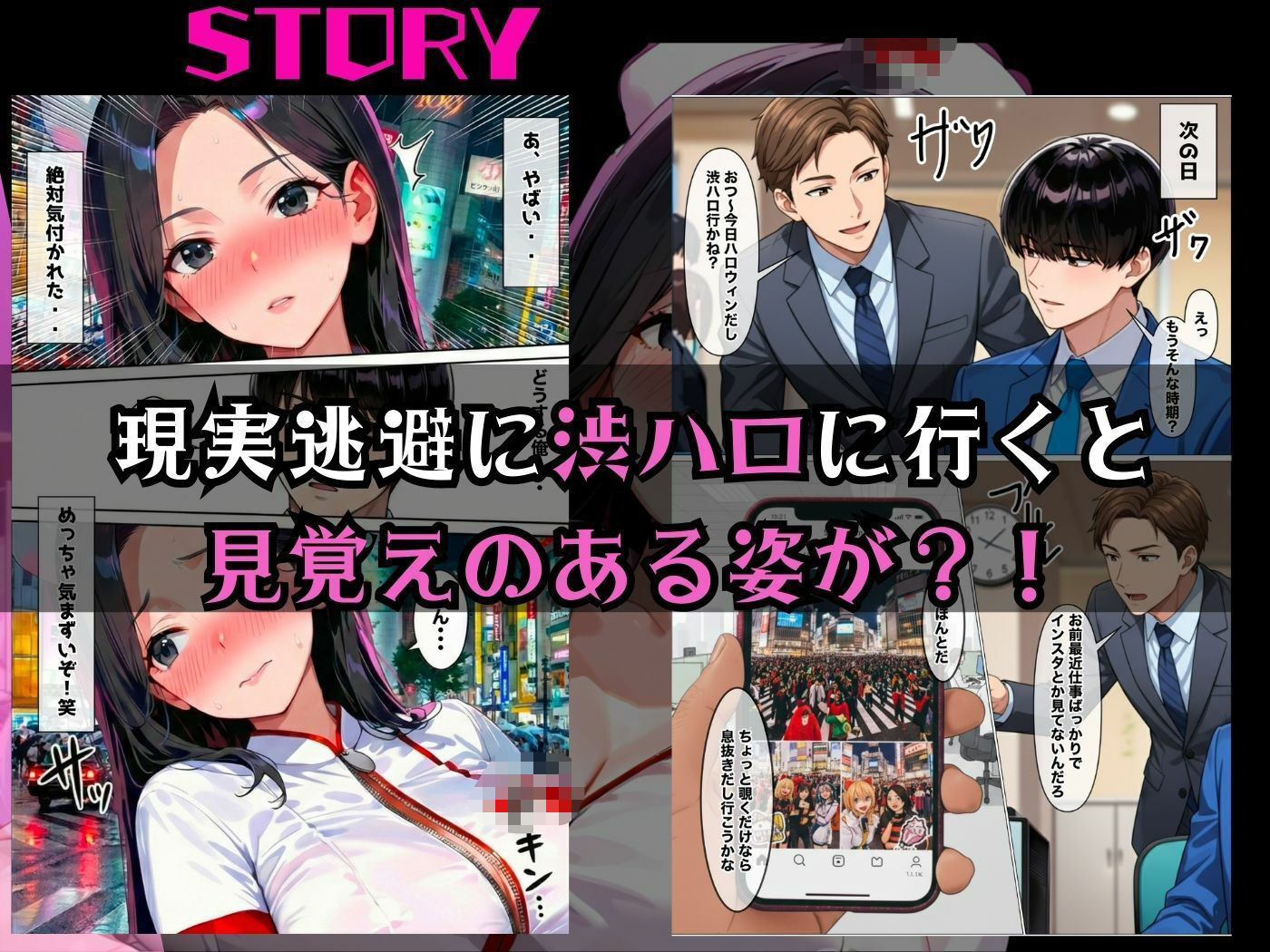 サンプル画像3:【厳格コンサル女課長】パワハラ課長が渋ハロで仕事サボってたから中出ししたったwww(エロポップ) [d_709094]