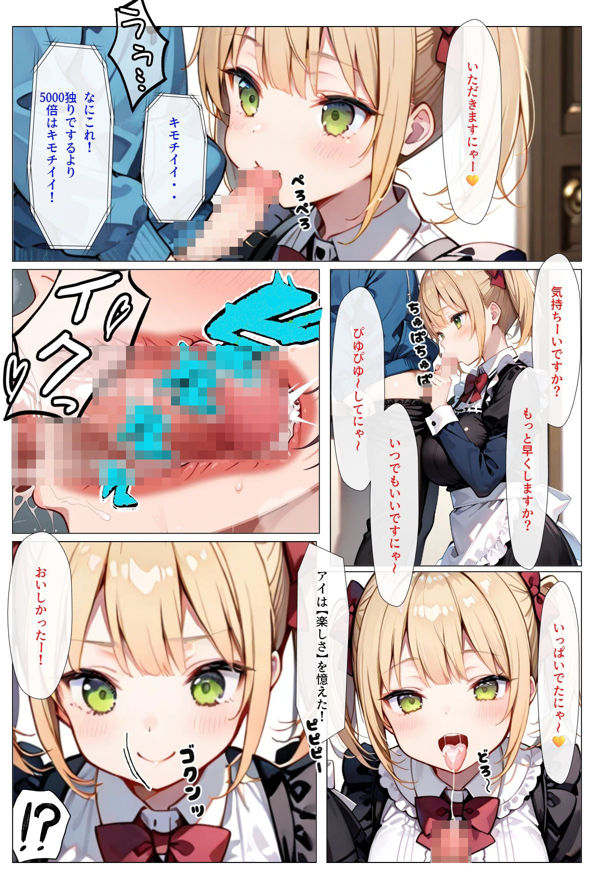うちのアンドロイドはお腹をつまむと『にゃ〜』と鳴くんだが 画像3