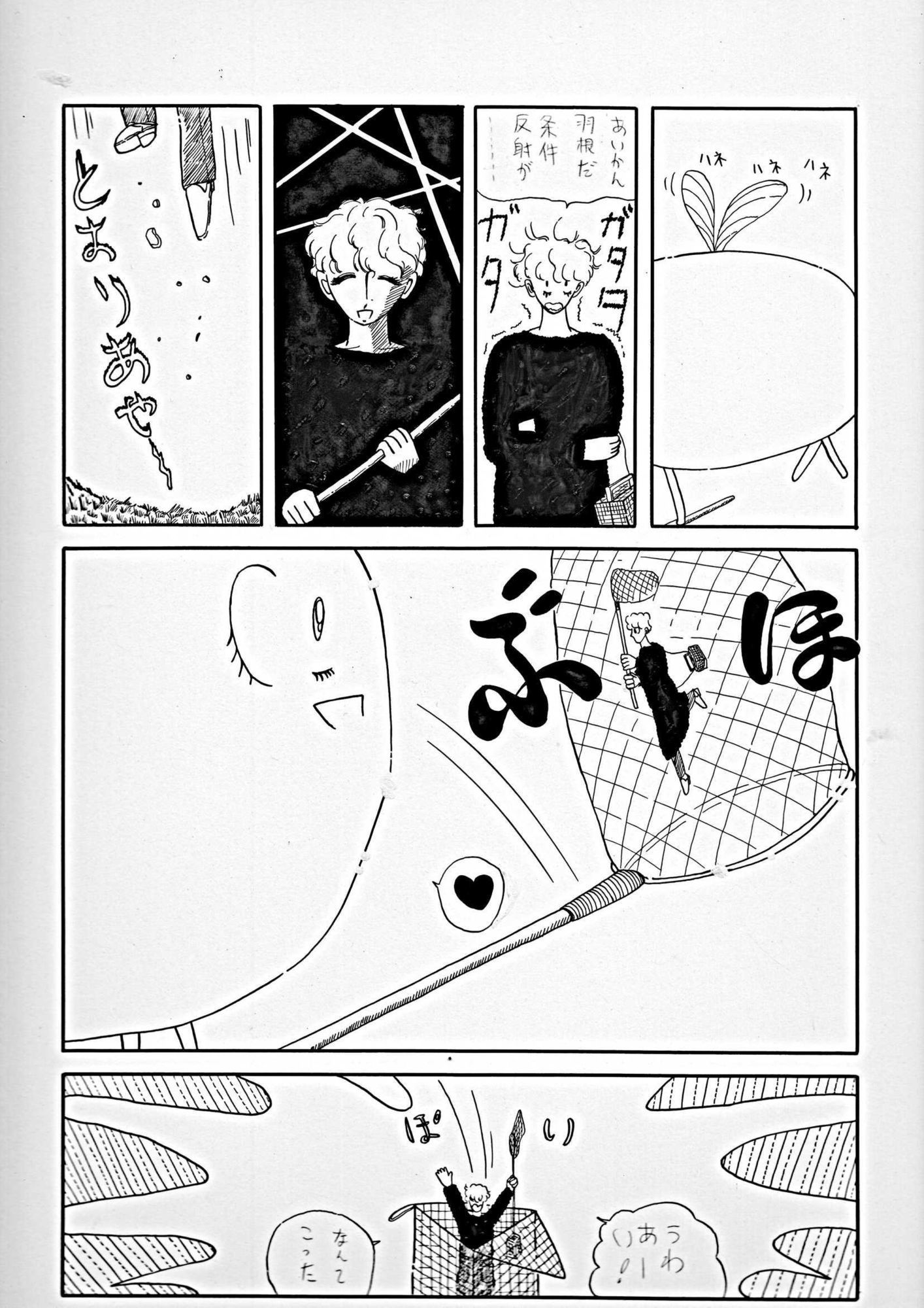 サンプル画像1:未発表作品『ゴロゴロ』1982年  –  神田森莉(神田森莉) [d_709101]