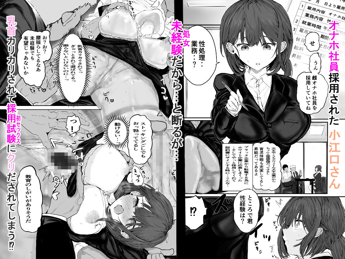 【無料エロ漫画】d_709105 ブラック企業からオナホ社員に転職しましたが毎日ハッピーです！(煮ハンコ)