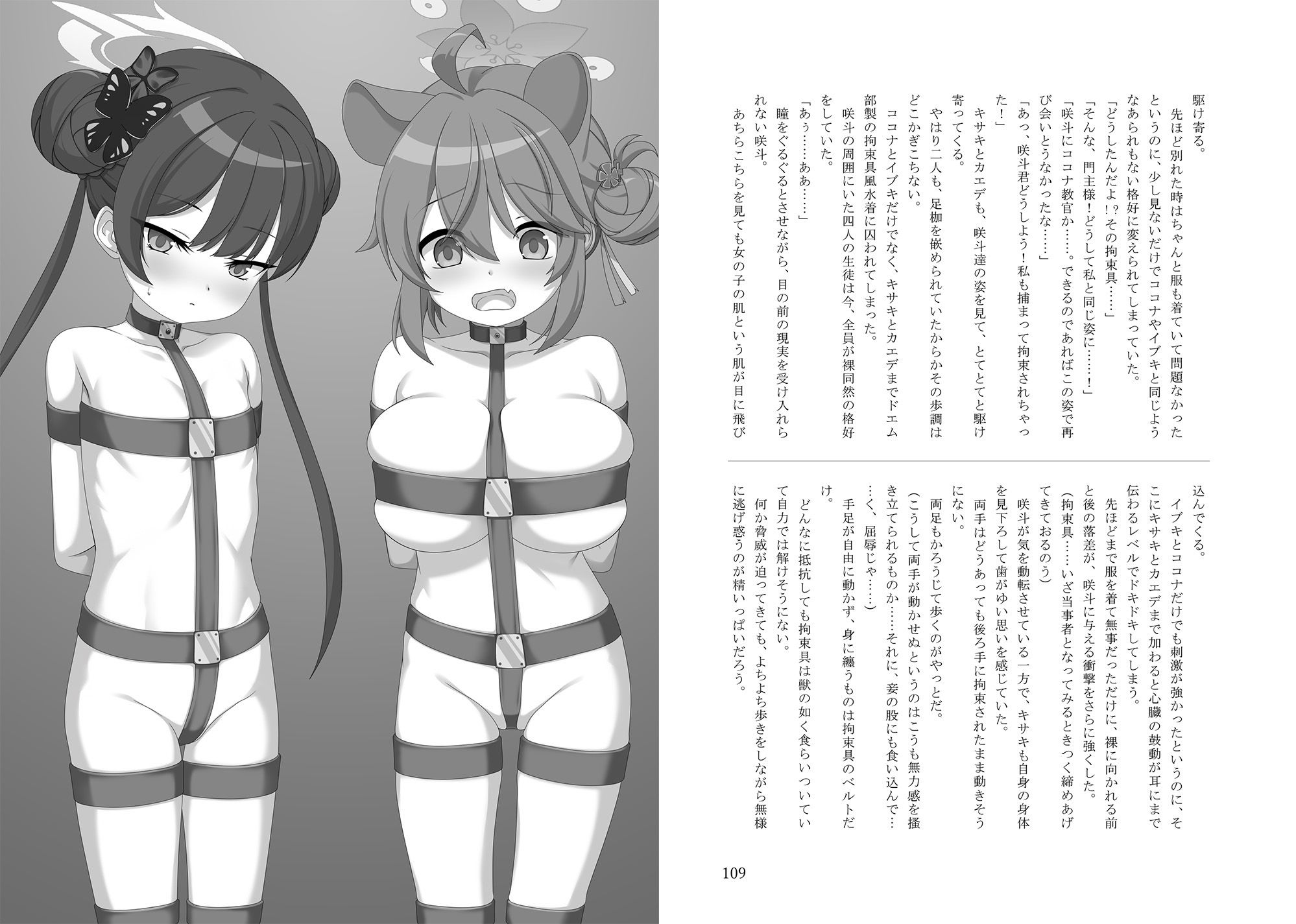 【エロ漫画】性春-Hアーカイブ- 先生の息子とちび生徒たち6