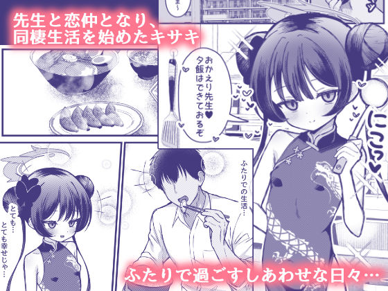 門主さまは抱かれたい!1