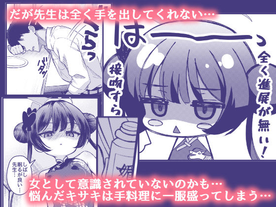 門主さまは抱かれたい!2