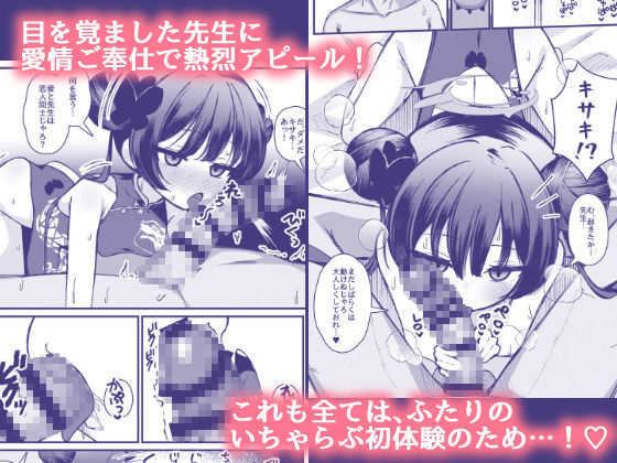 門主さまは抱かれたい!3