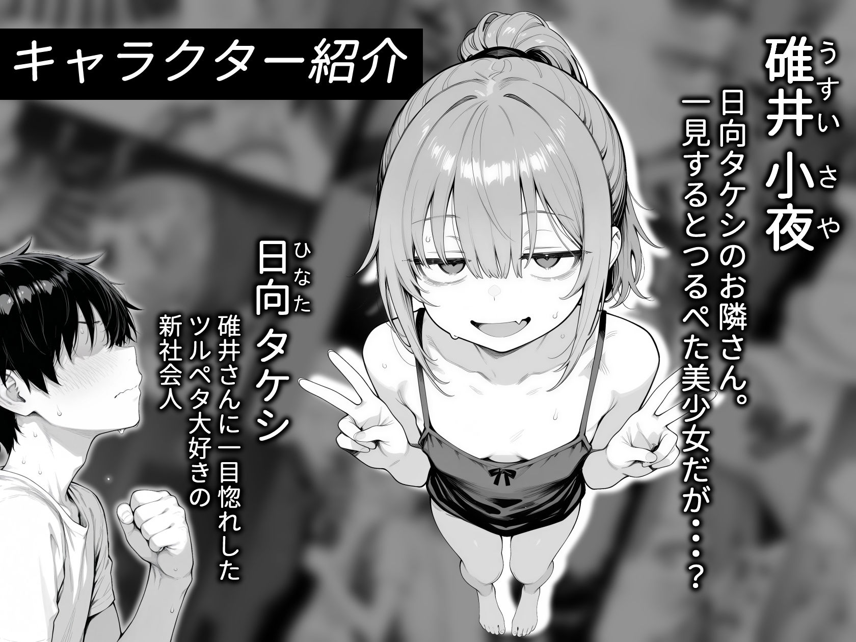 隣の部屋の退廃〇リBBA エロ画像1