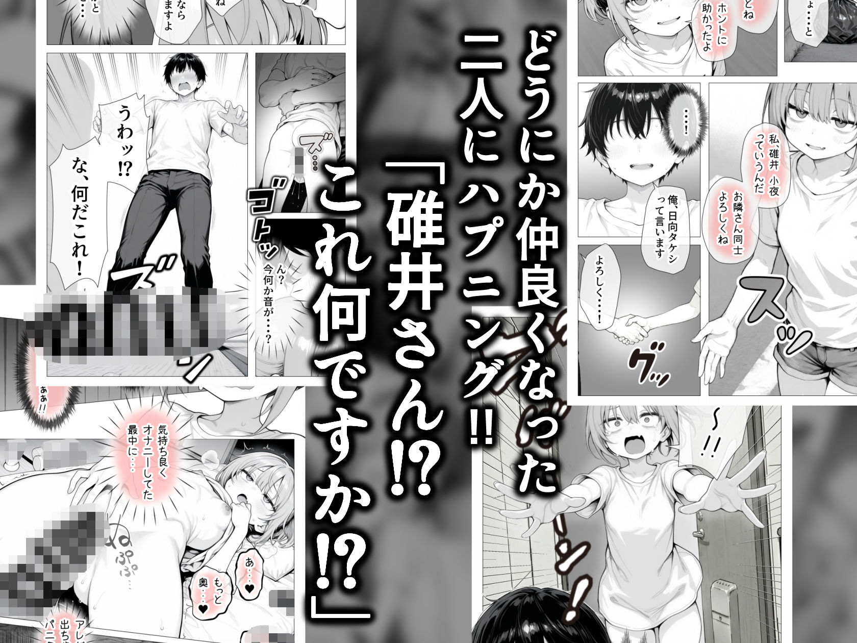 隣の部屋の退廃〇リBBA エロ画像4