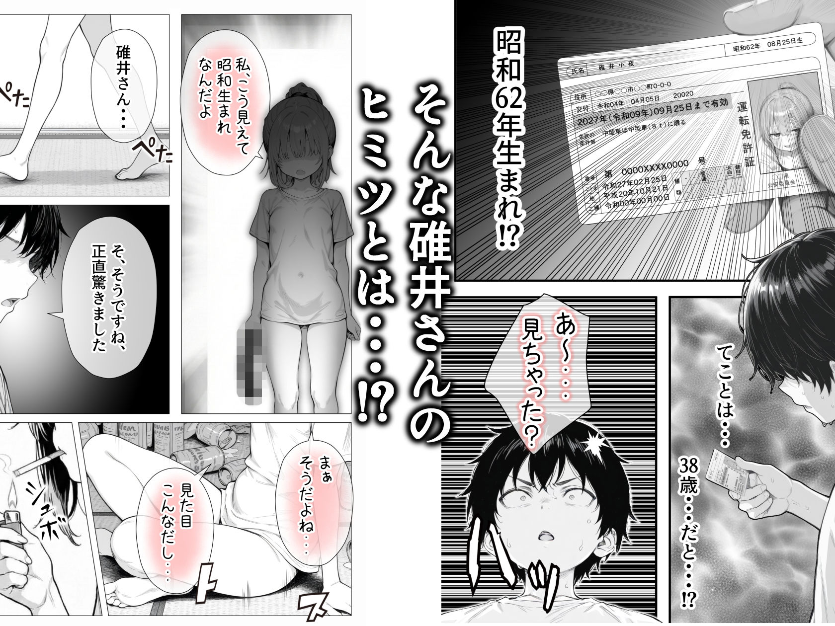 隣の部屋の退廃〇リBBA エロ画像7