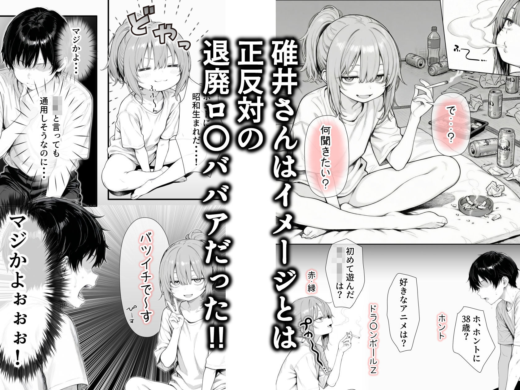 隣の部屋の退廃〇リBBA エロ画像8