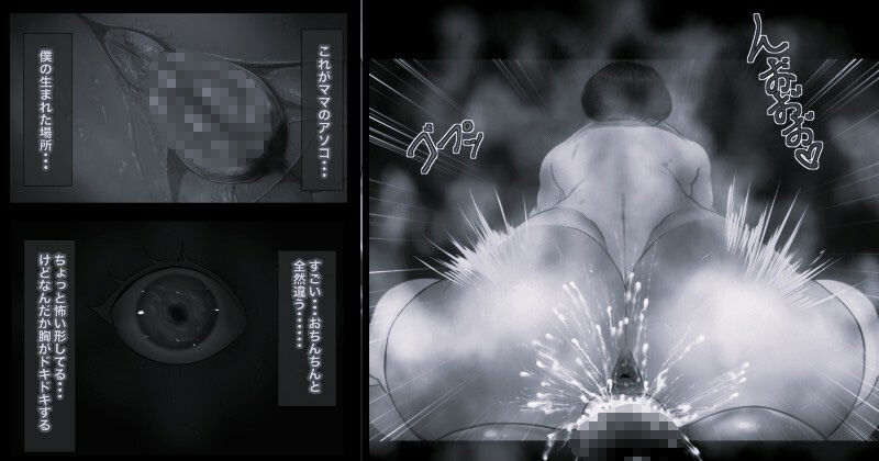 おれママ16モノクロ版_2