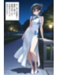 路地裏の一夜 1  （はーと）チャイナドレス美女を強襲（はーと）