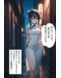 路地裏の一夜 1  （はーと）チャイナドレス美女を強襲（はーと）