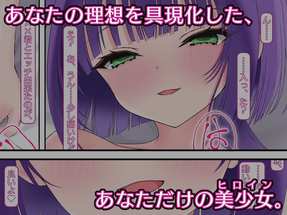 【真・美少女生成計画】サマリー 画像2