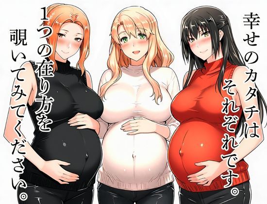 サンプル画像6:橘家の花嫁たち  私たちの幸せ見つけました。(えち詩人) [d_709174]