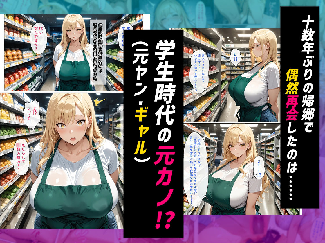 サンプル画像1:久しぶりに元カノと再会したら生ハメセックスが止まらないっ【元ヤン・ギャル】(ヒミツ研究クラブ) [d_709180]