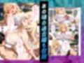 久しぶりに元カノと再会したら生ハメセックスが止まらないっ【元ヤン・ギャル】