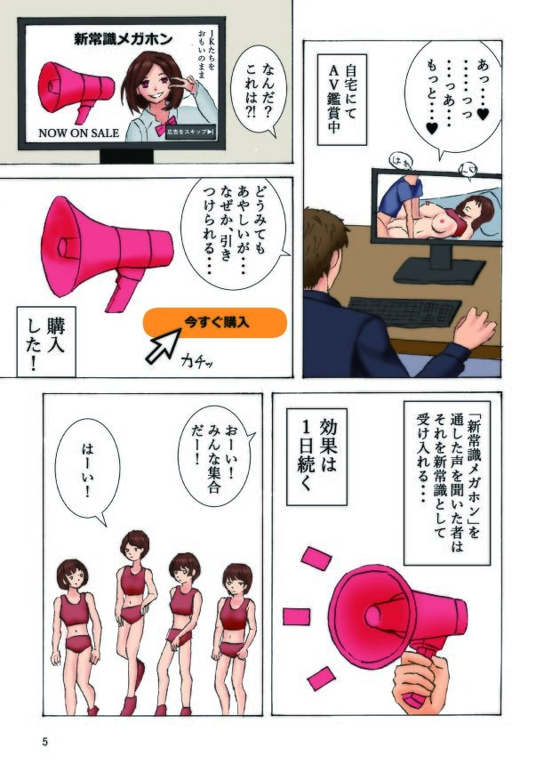 陸上部新常識メガホン 画像3