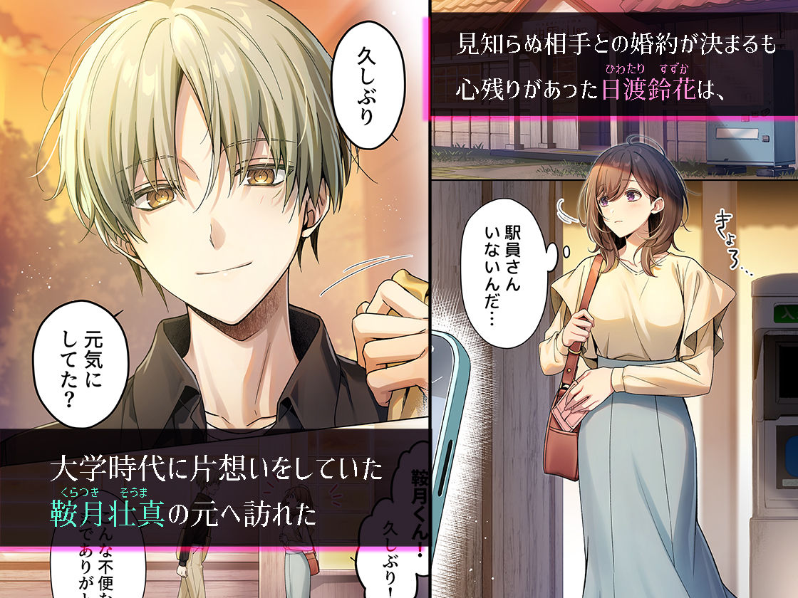 終電を逃した夜、ずっと好きだった人と… サンプル1