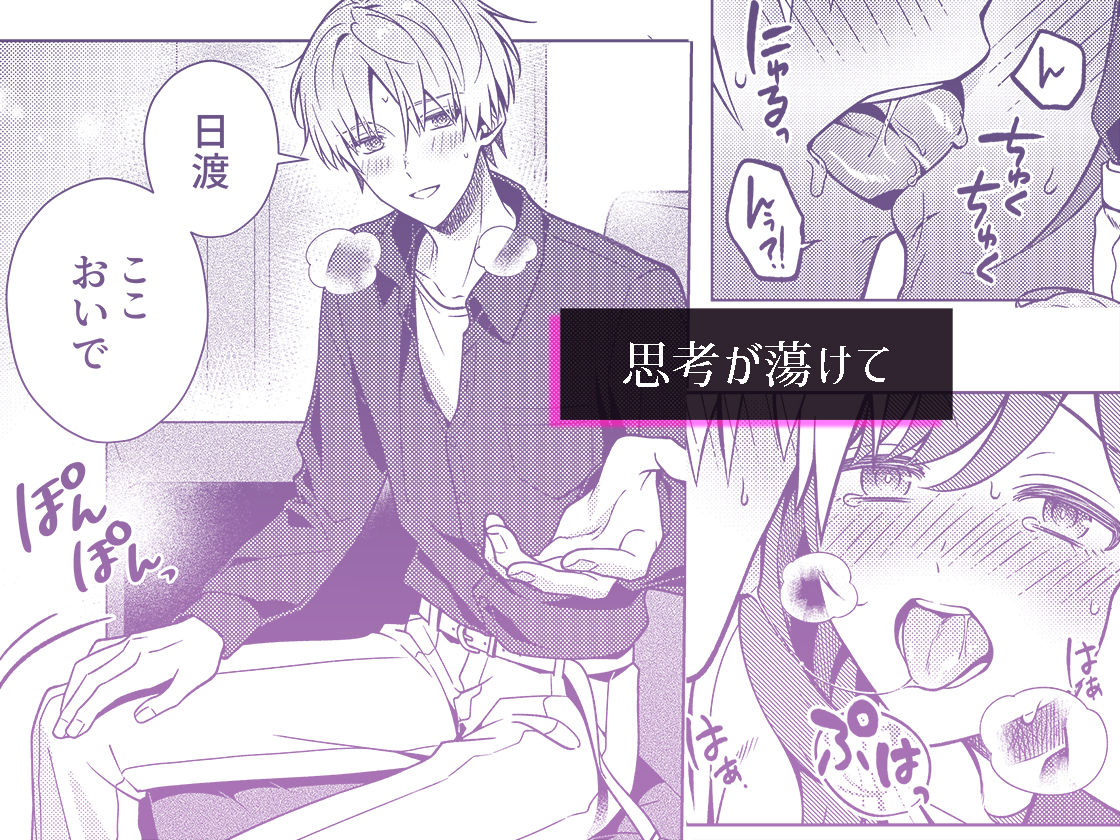 終電を逃した夜、ずっと好きだった人と… サンプル5