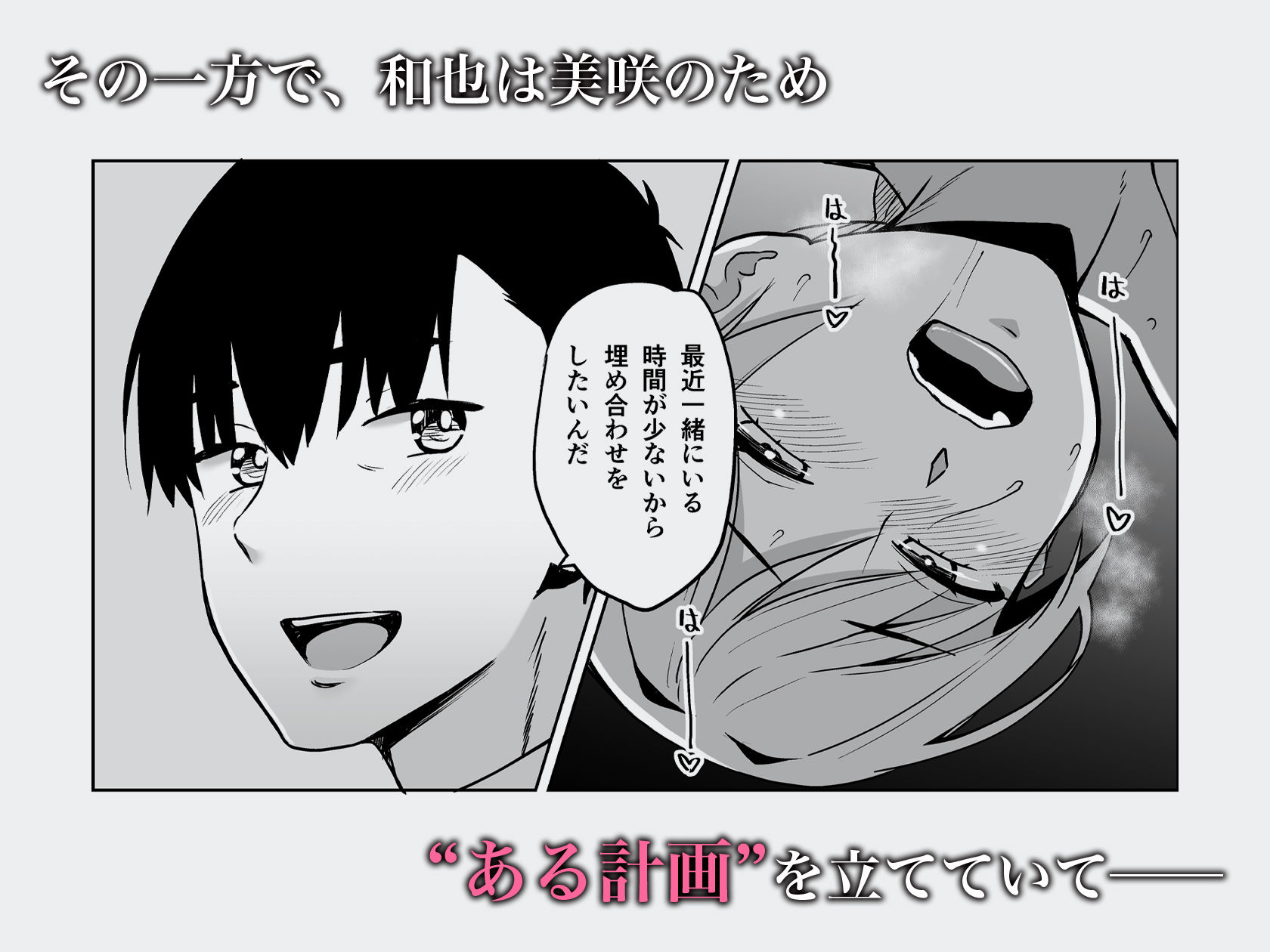 そして私は誘われる2.5 画像3