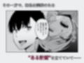 そして私は誘われる2.5
