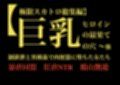 【極限スカトロ総集編】巨乳ヒロインの最果ての穴 〜強●排泄と異種姦で肉便器に堕ちた女たち〜