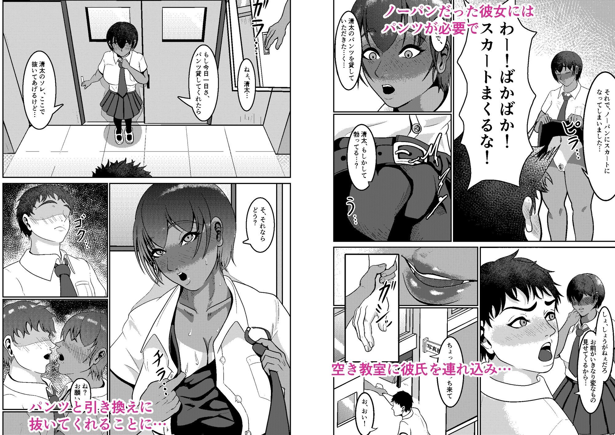 私にパンツを貸してください | 同人データベース