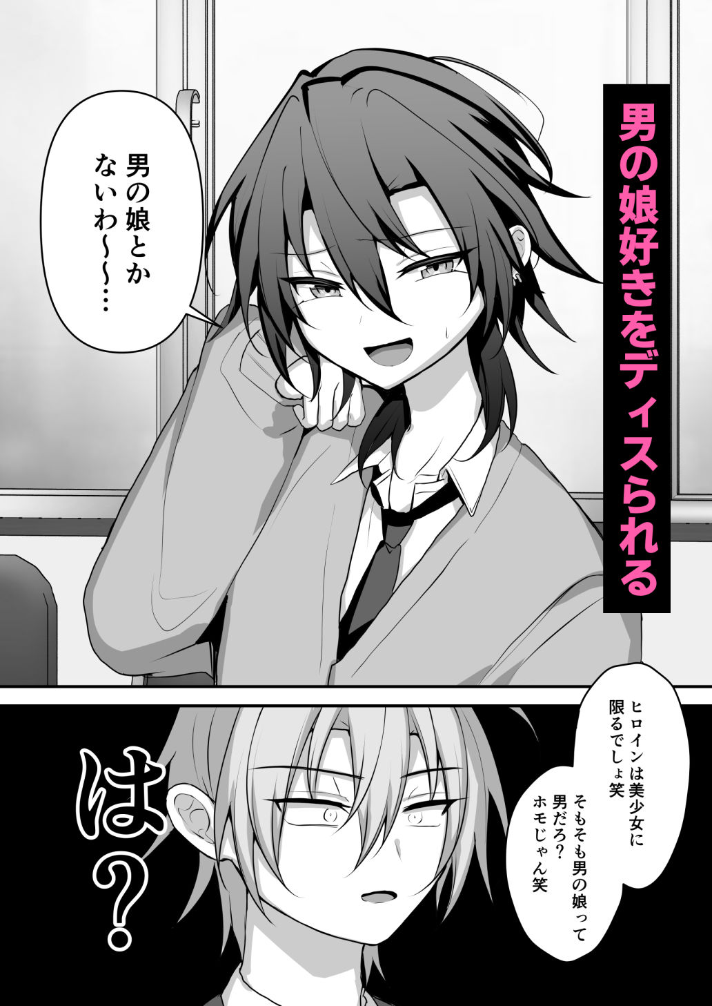 神絵師くんをわからせたい_2