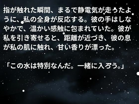 夜露に濡れた夢の標本 画像9