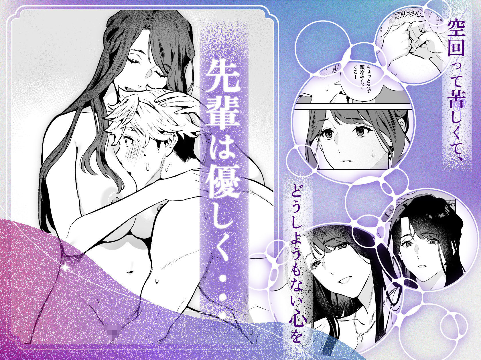 サンプル画像2:やさしさの意図(心友っ…！) [d_709226]