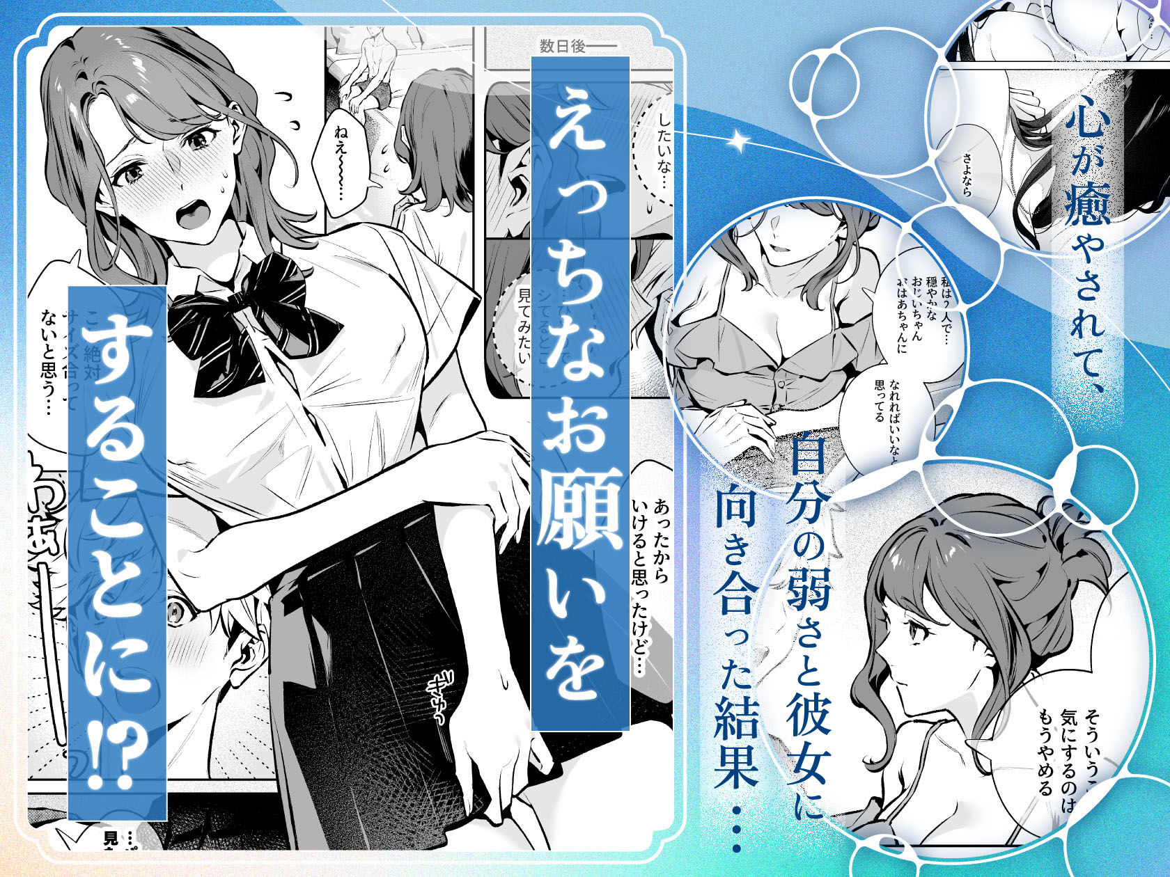 サンプル画像4:やさしさの意図(心友っ…！) [d_709226]