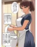 俺の清楚母さんがオナニーしていたので