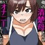 俺の清楚母さんがオナニーしていたので