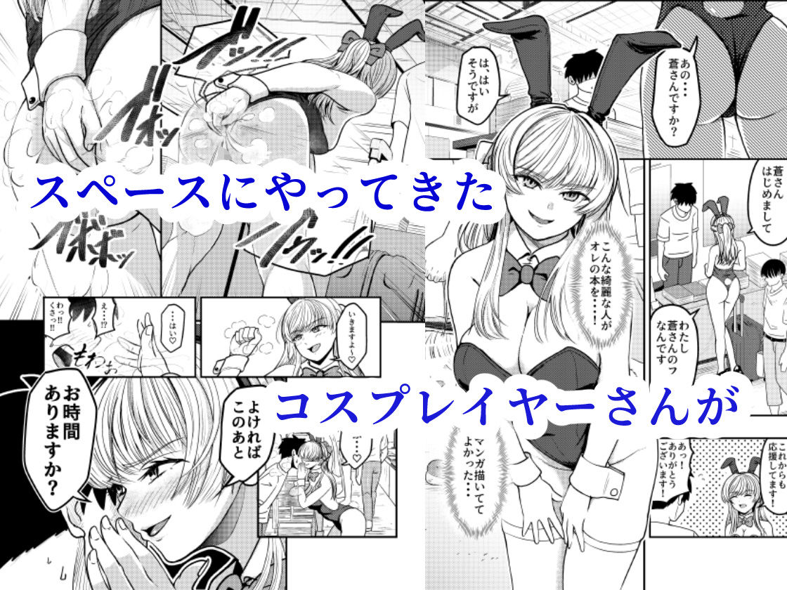 コスプレイヤーさんにおならとうんこしてもらう話_0