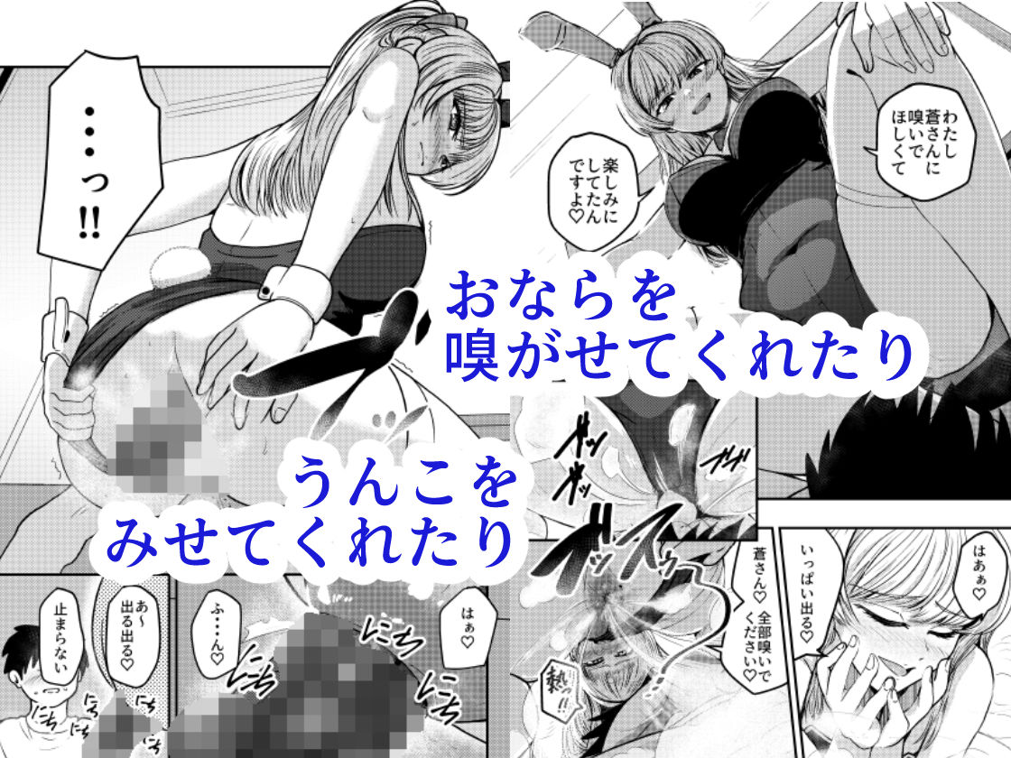 コスプレイヤーさんにおならとうんこしてもらう話_1