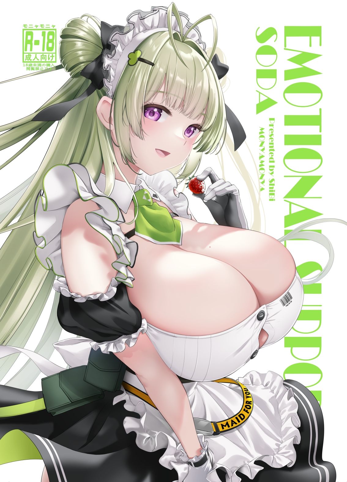 NIKKE-SODA EMOTIONAL SUPPORT 画像1