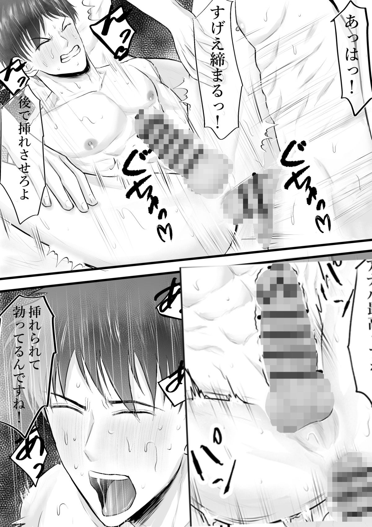 昏●下克上メス堕ちレ●プ サンプル4